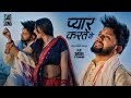 नीलकमल सिंह का रुला देने वाला हिट वीडि