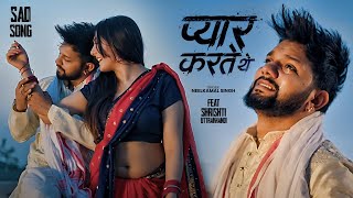 Download lagu नीलकमल सिंह का रुला देने वाला हिट वीडियो सांग | Neelkamal Singh Sad Hit Jukebox Video Song 2025 mp3