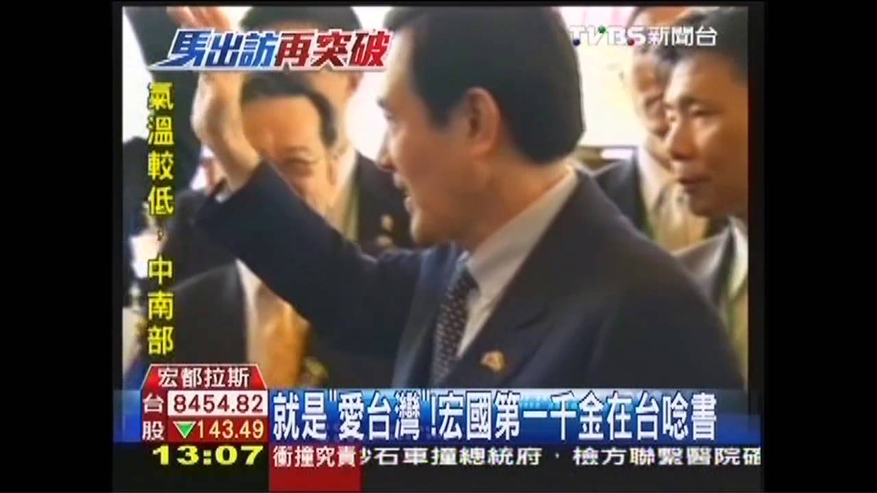 就是「愛台灣」! 宏國第一千金在台唸書