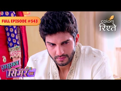 Siddhant Refuses to Marry Naina | sasural Simar Ka | Full Episode 543 | Colors Rishtey