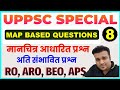सामान्य अध्ययन General Studies Gk Gs Mcq Questions Uppsc Ro Aro Beo Aps Ah
