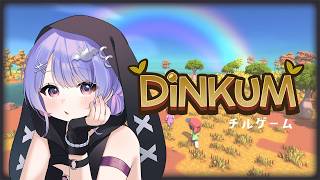 【 Dinkum 】#23 初見🔰あつ森×牧場物語？!スローライフがチルすぎる🌲