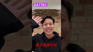 【day363】仕事探しに苦戦中のカナダ暮らし2年目ワーホリ男 #shorts