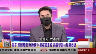 【這！不是新聞_精華篇】20210811 #謝宗霖 東森財經台 主持人:陳斐娟 (精華無廣告) (圖)