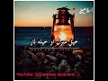 Jwand Azad Aw Marg Azad New Pashto Song Lyrics UmarKhan Islamian