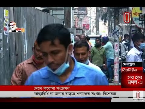 The number of corona infections is increasing (02-12-2020) Courtesy: Independent TV