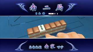 第28回【MJ麻雀配信】すべての役を上がろう！【全役和了チャレンジ8】