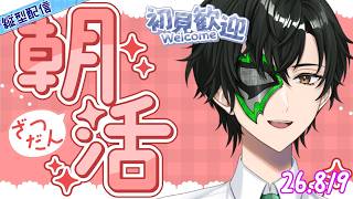 さぁ始めようか!!朝活雑談配信【マスクドウェイダー / MASKED WAYDER】 #shorts #雑談