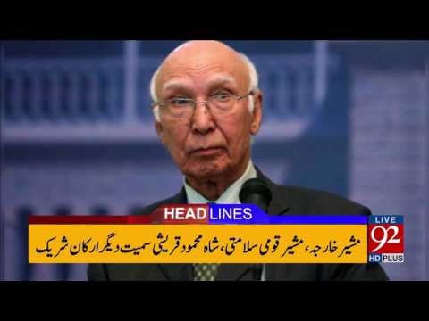 92 News Headlines 03:00 PM 15-06-2017 - 92NewsHDPlus