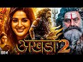 New South Indian Movies Dubbed In Hindi 2025 Full Akhanda 2 Balakrishna New Blockbuster Movie