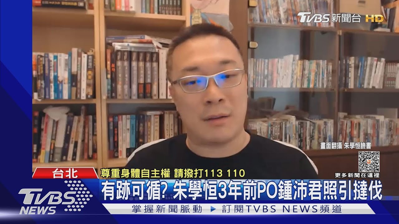 有跡可循?朱學恒3年前PO鍾沛君照片「尺寸不對」 藍綠同聲撻伐