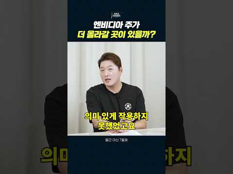엔비디아 주가, AI 인프라 투자, 그리고 글로벌 수요: 미래를 예측하다