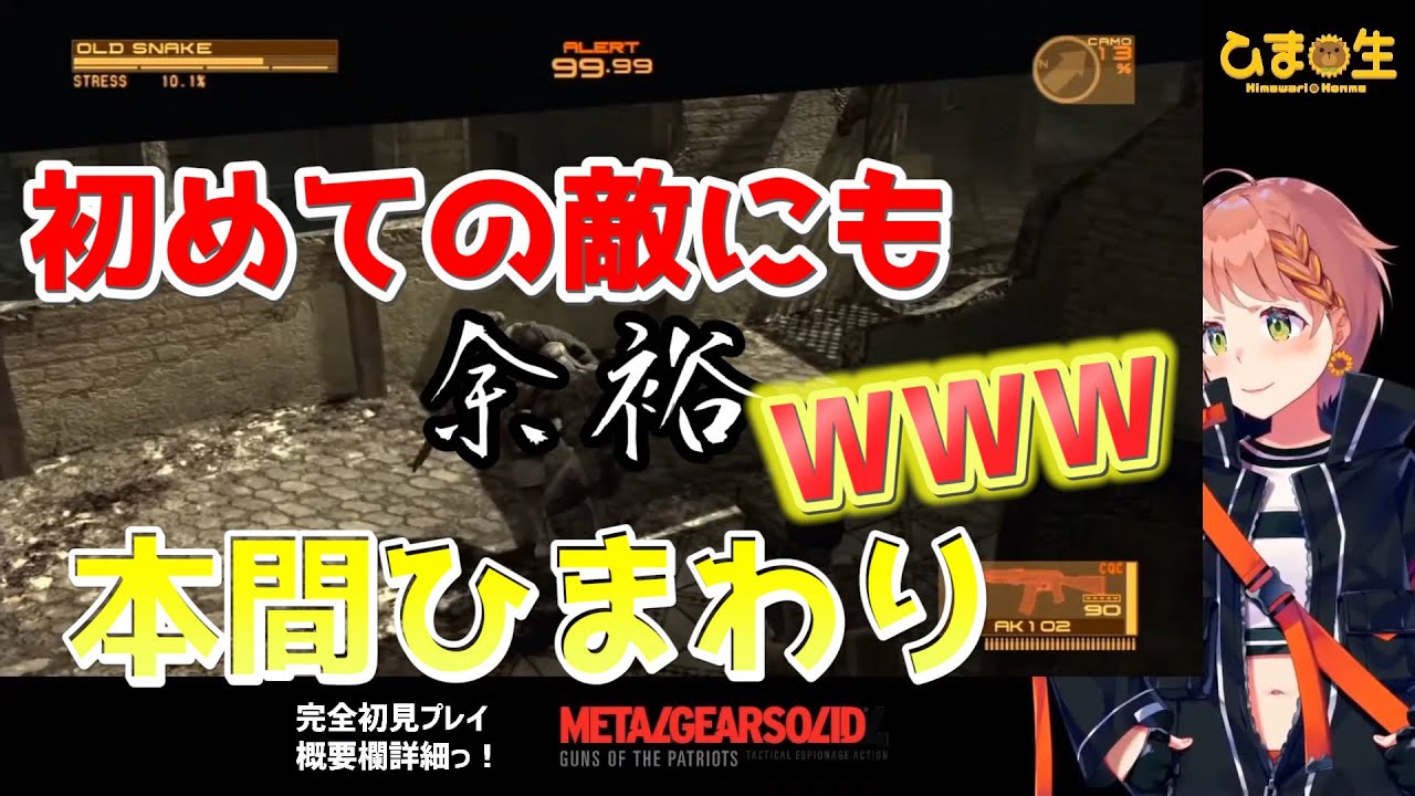 初めて敵にも余裕な本間ひまわりが可愛い【にじさんじ切り抜き】