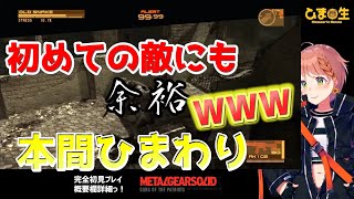 初めて敵にも余裕な本間ひまわりが可愛い【にじさんじ切り抜き】