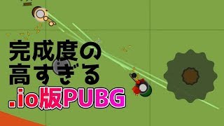 【surviv.io】まったり生放送！参加型スクワッドもやるよ！