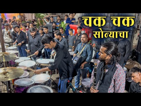 Chak Chak Sonyacha | Ganpati Song | HA Musicians | Fort Cha Raja Padya Pujan 2025
