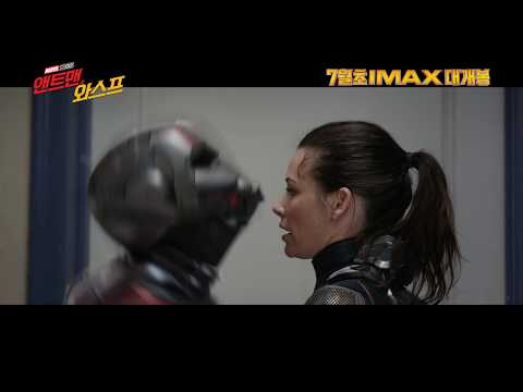 [앤트맨과 와스프] 초차원 액션영상