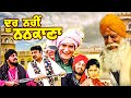 ਦੂਰ ਨਹੀਂ ਨਨਕਾਣਾ DOOR NAHIN NANKANA Full Punjabi Movie HD Dara Singh Rama V