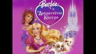 Barbie - Two voices, one song - Greek