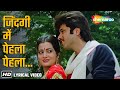 Zindagi Mein Pehla Pehla Lyrical Mohabbat 1985 Anil Kapoor Kishore Kumar Asha Bhosle