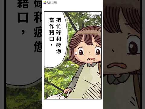 星井左惠子《我，一個人在日本漫遊：騎著小摺到處玩》