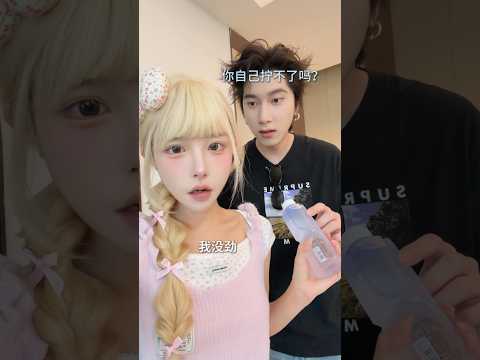 除了擰瓶蓋我有的是力氣和手段 #宋黛cony #couple