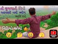 Welcome To 🫣 My Gujarati Vlog Video Gujarativlog Vairalvlog 2024vlogvideo Trendingvlog2024