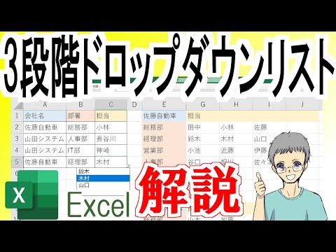 Excel ボックスのドロップダウン: これを行う必要があります。