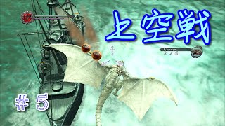 降りて攻撃する方が早くない？【DOD3】＃5