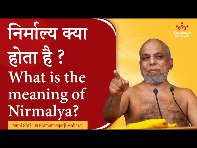 Video Pronunciation of Nirmalya in English