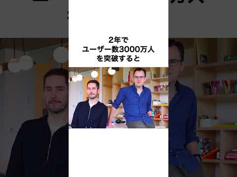 1分でわかる「インスタグラム」創業の雑学
