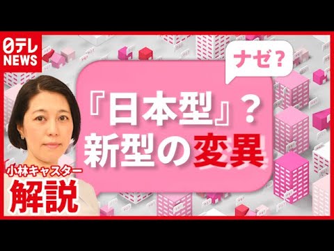 コロナウイルス:突然変異は劇的な結果をもたらす可能性がある