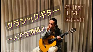 地震、台風、閉店...正念場でギター生演奏 #267 #RecuerdosdelaAlhambra #アルハンブラの思い出 #sologuitar #livemusic