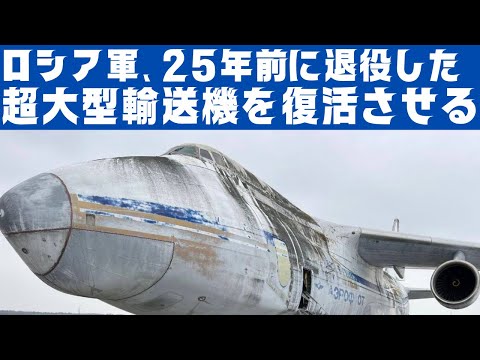 アントノフ An-74について詳しく解説