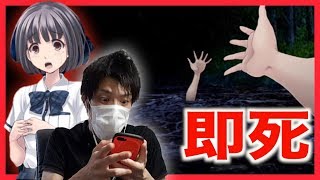 陽気な女子高生が即死するホラゲー【都市伝説 杉沢村からの脱出】#4