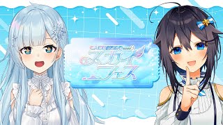 【#にじ鯖夏祭り2025🎆】きらめちゃ～夏祭りいこ～～～～‼‼‼【雪城眞尋/にじさんじ】