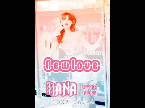 2022 06 26 Chypre NewLove HANA Fancam Focus