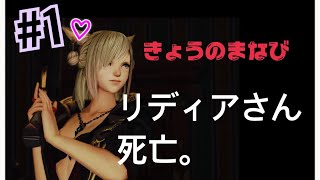 【Skyrim/スカイリム/PS4】光のあらさーちゃんが行くスカイリム