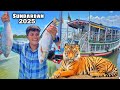 বর্ষাকালে সুন্দরবনে ইলিশ উৎসব 2025 ️ ইলি