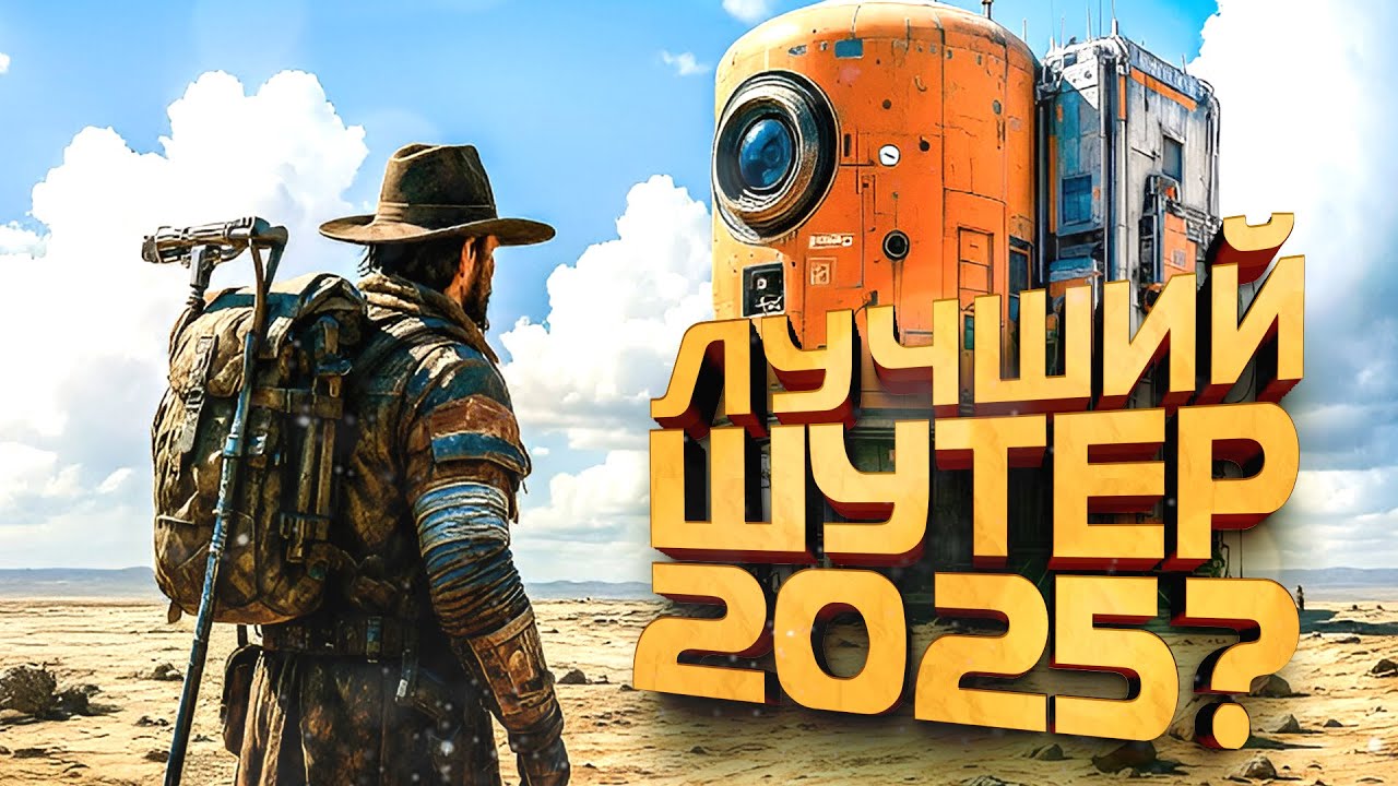 ARC RAIDERS - ЛУЧШИЙ ШУТЕР 2025 - ПРОКАЧАЛСЯ ПОЛНОСТЬЮ НА RTX 4090