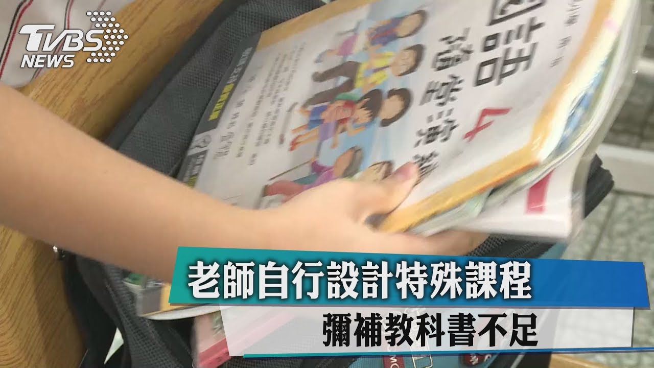 1本不到35元!教科書成本低 品質難掌控