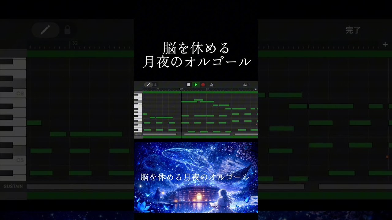 脳を休める月夜のオルゴール