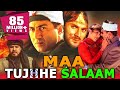 Maa Tujhhe Salaam  مترجم   (2002) Full Hindi Movie _ Tabu, Sunny Deol, Arba
