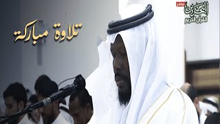 ما تيسر من سورة القلم بصوت رائع للقارئ عيسى سوناكو - رمضان 1443هـ