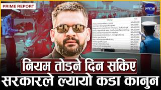 बालेन सरकारको प्रस्तावः ट्राफिक नियम उल्लंघन गरे अब १ लाखसम्म जरिवाना, के भन्छन् चालक? | Prime TV HD