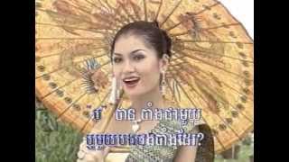 Tang Yu Snaeh - Phan Sophat & Touch Sreynich