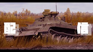 【War Thunder】途中までRBして後からカスバします！※タイミングを次第です。【参加型】【ライブ配信中】#123  回目