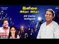 Alli Vacha Malligaye Song Inimai Idho Idho Ilaiyaraaja Chandrasekhar Nisha Noor Tamil Song