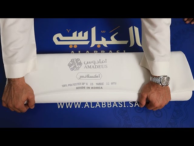 قماش كوري رجالي امادوس اكسلانس