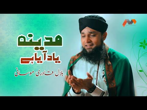 Madina Yaad Aaya Hai | Bilal Qadri Moosani | Heart Touching Naat